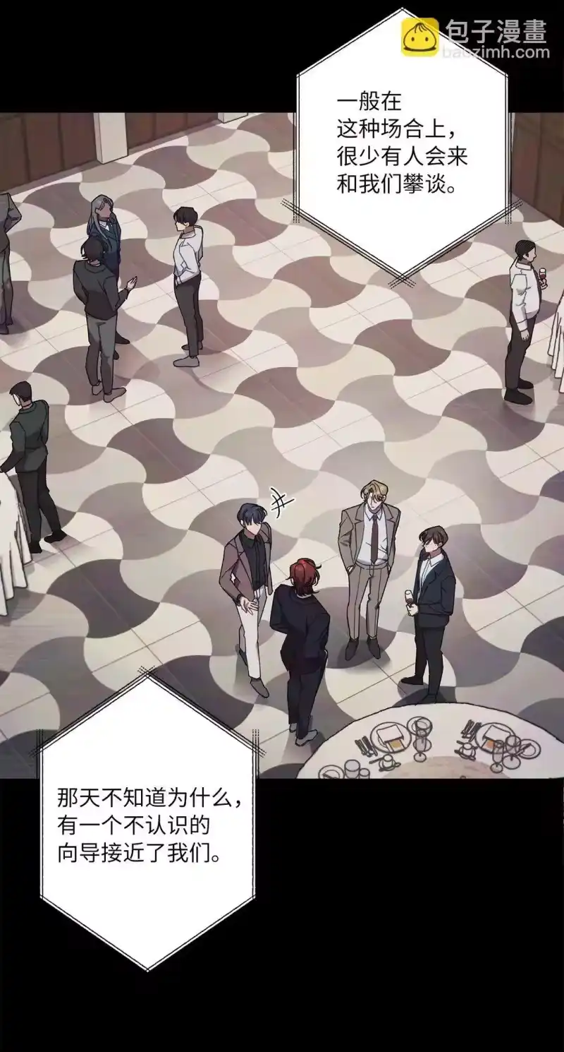 甜蜜的S级向导_h 04 公会聚会 第56页