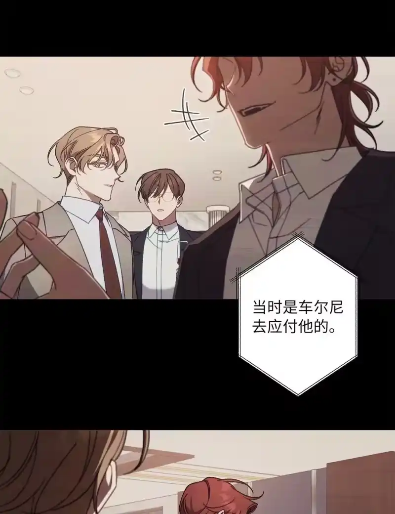 甜蜜的S级向导_h 04 公会聚会 第57页