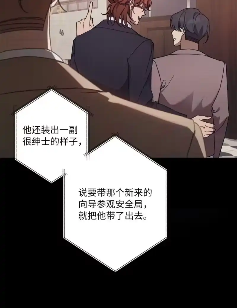 甜蜜的S级向导_h 04 公会聚会 第58页