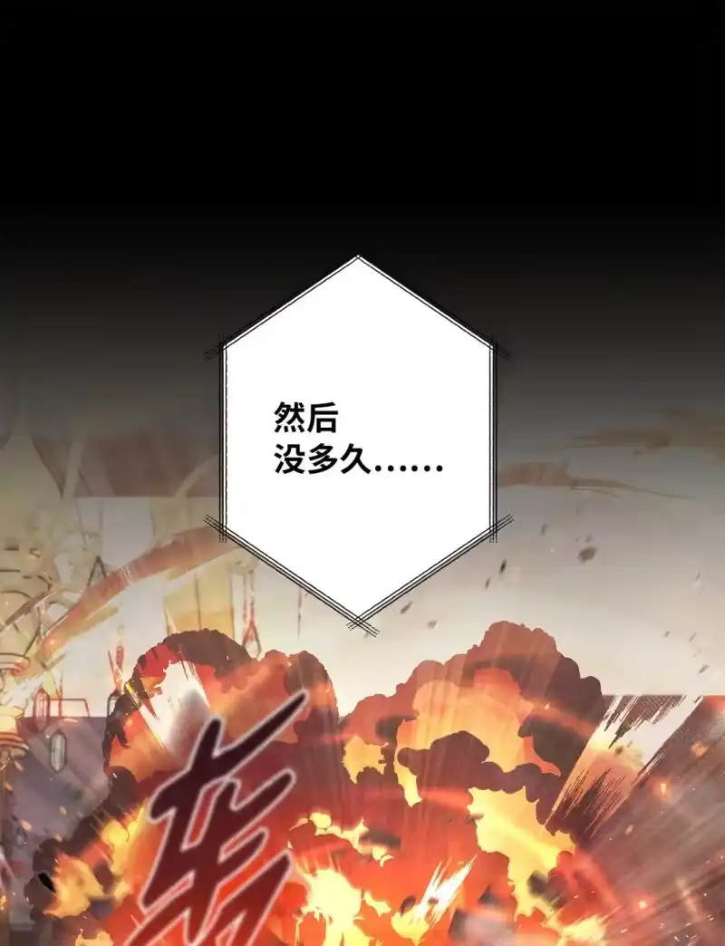 甜蜜的S级向导_h 04 公会聚会 第59页
