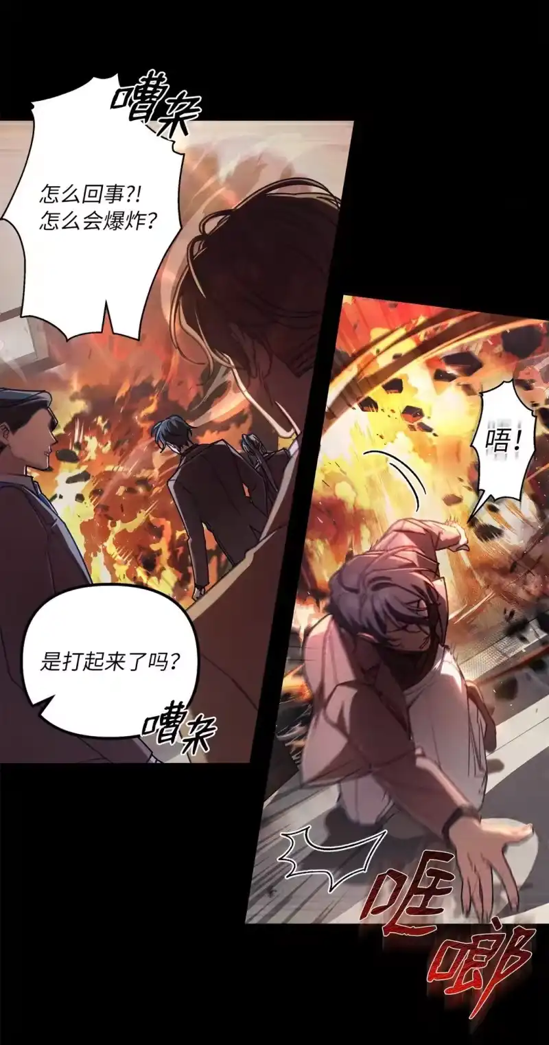 甜蜜的S级向导_h 04 公会聚会 第61页