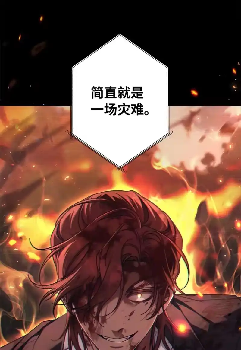 甜蜜的S级向导_h 04 公会聚会 第65页