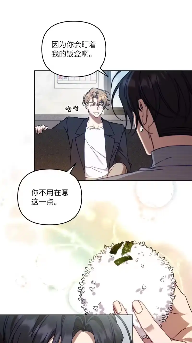 甜蜜的S级向导_h 04 公会聚会 第7页