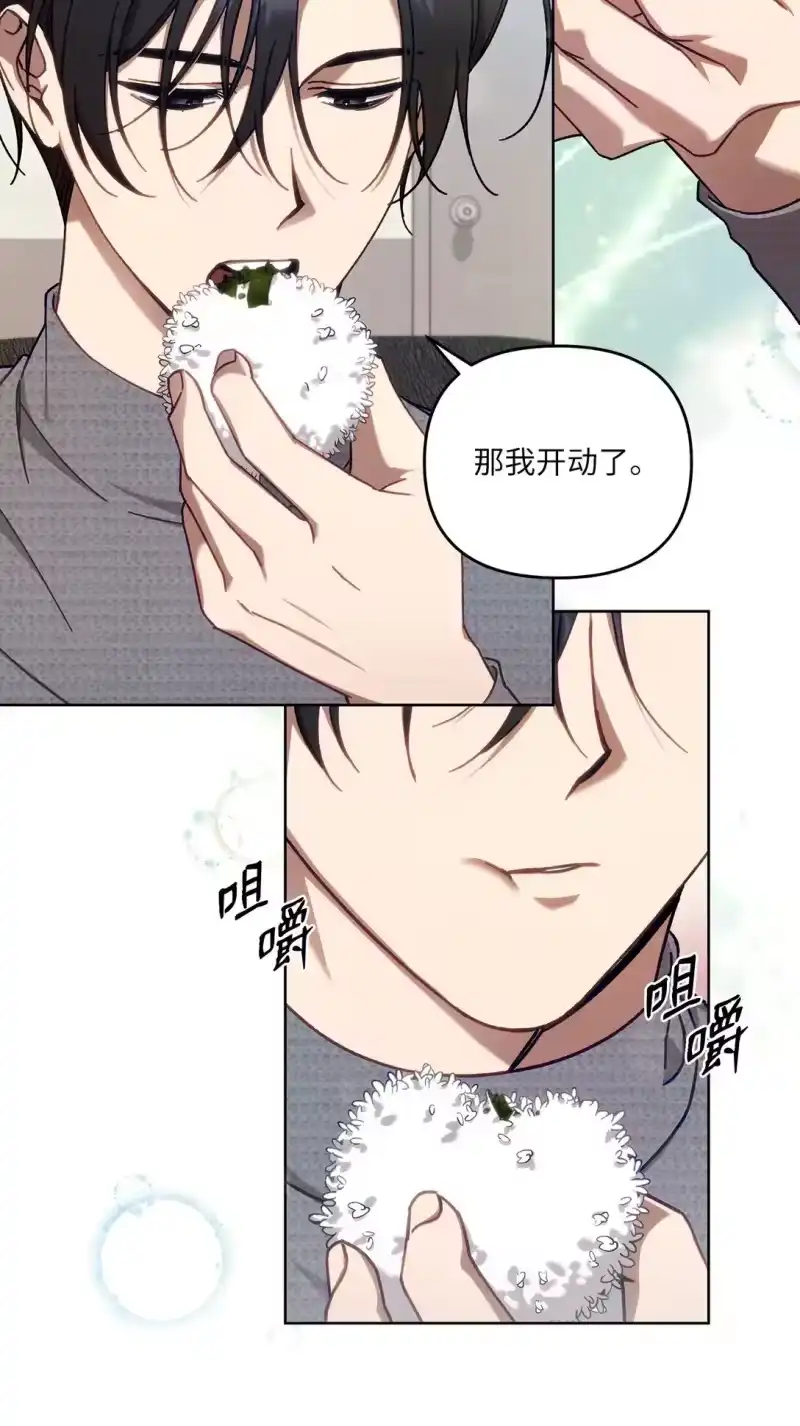 甜蜜的S级向导_h 04 公会聚会 第8页