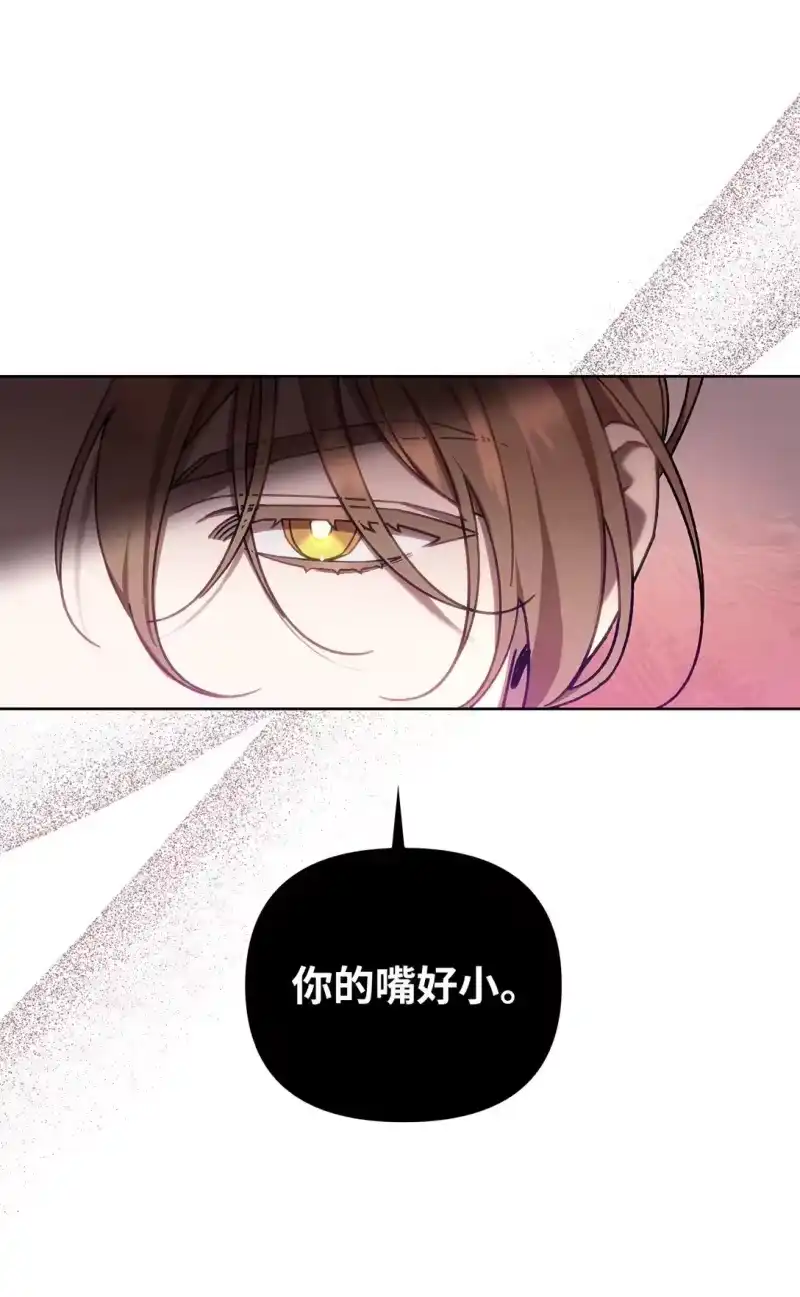 甜蜜的S级向导_h 04 公会聚会 第9页