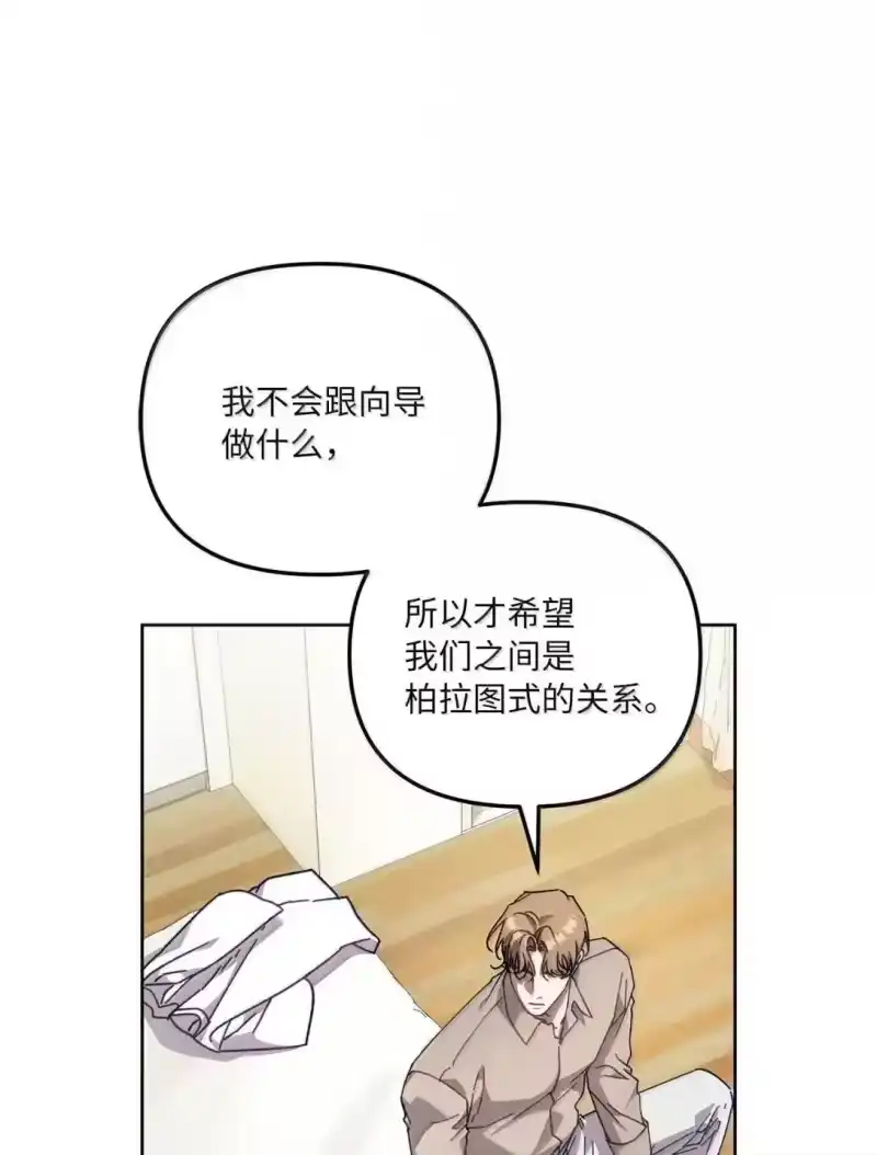 甜蜜的S级向导_h 42 不希望他痛苦 第19页