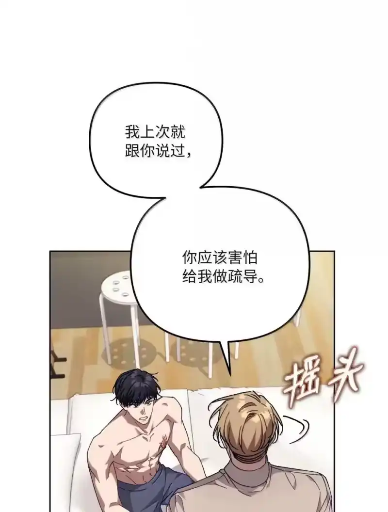甜蜜的S级向导_h 42 不希望他痛苦 第33页