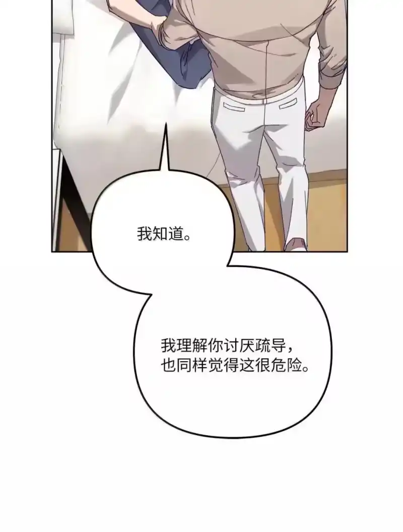 甜蜜的S级向导_h 42 不希望他痛苦 第34页