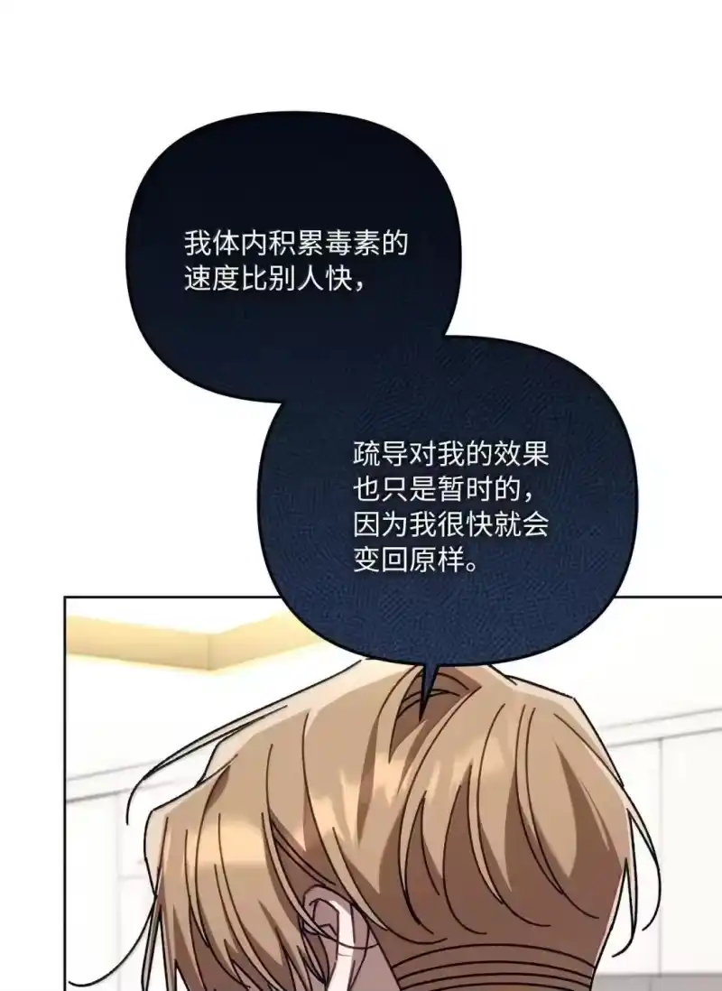 甜蜜的S级向导_h 42 不希望他痛苦 第36页
