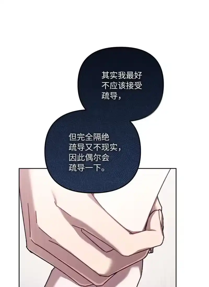 甜蜜的S级向导_h 42 不希望他痛苦 第38页