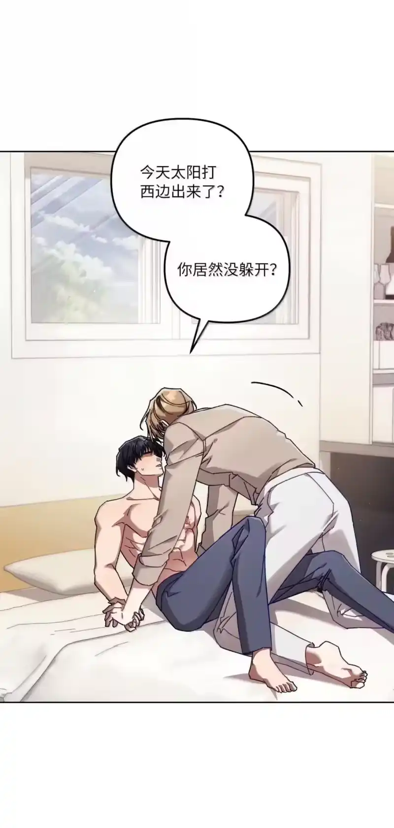 甜蜜的S级向导_h 42 不希望他痛苦 第4页