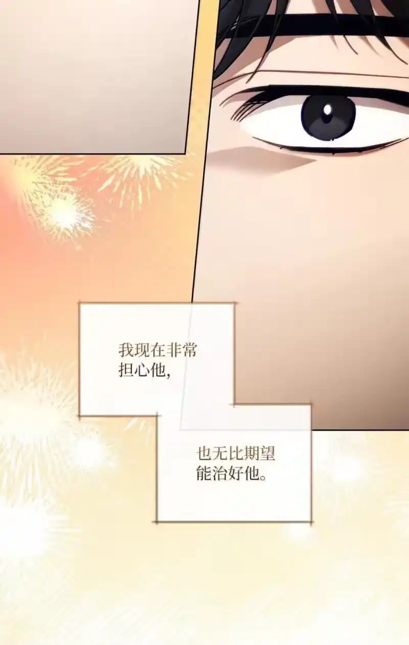甜蜜的S级向导_h 42 不希望他痛苦 第47页