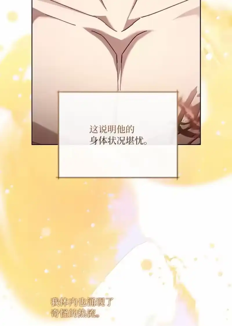 甜蜜的S级向导_h 42 不希望他痛苦 第51页