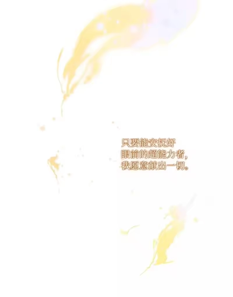 甜蜜的S级向导_h 42 不希望他痛苦 第52页