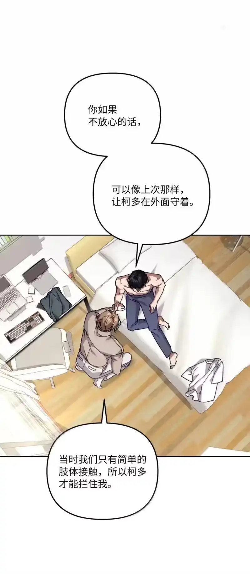甜蜜的S级向导_h 42 不希望他痛苦 第55页