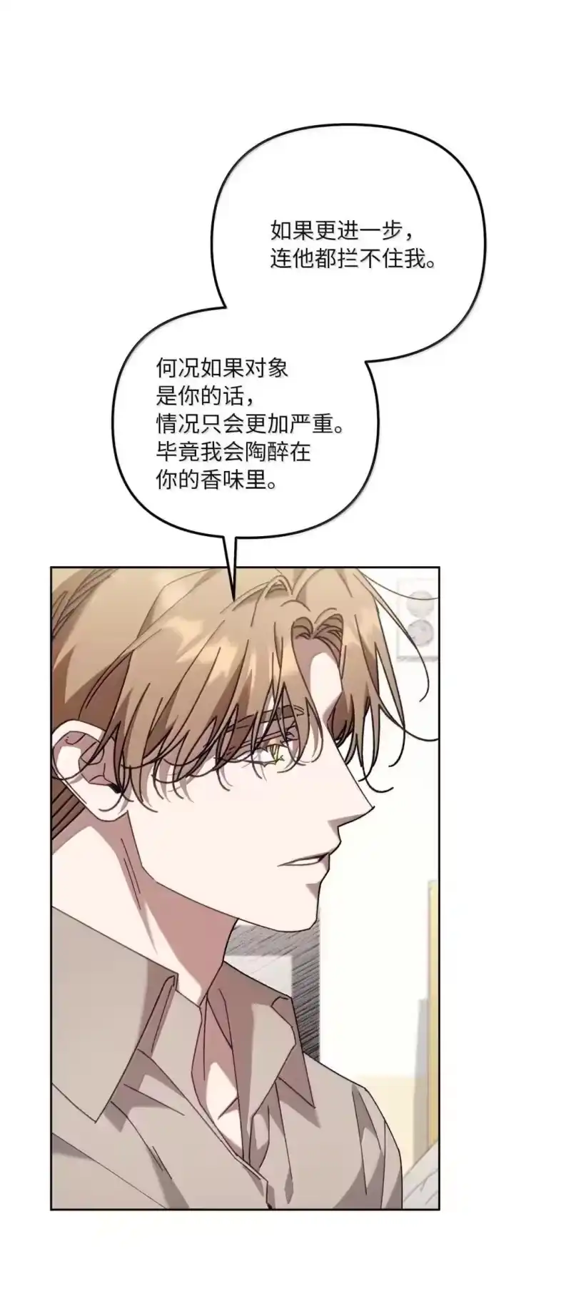 甜蜜的S级向导_h 42 不希望他痛苦 第56页
