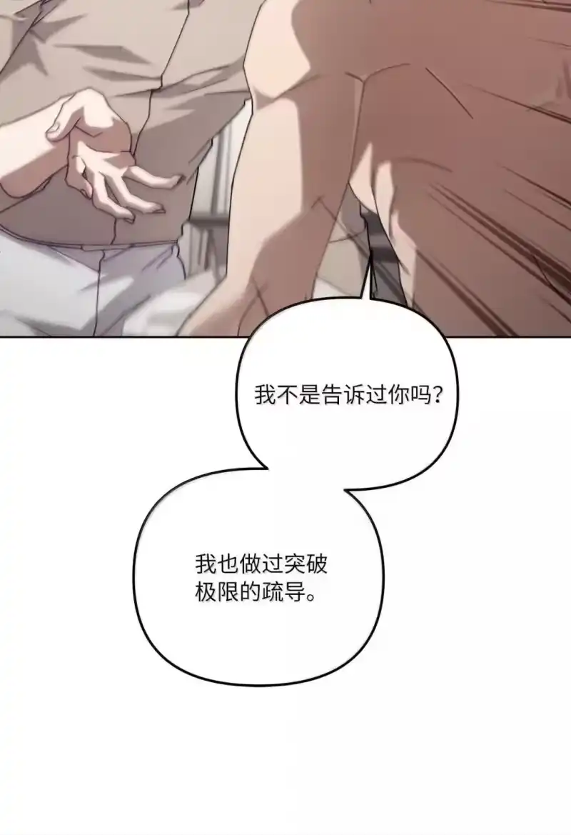 甜蜜的S级向导_h 42 不希望他痛苦 第59页