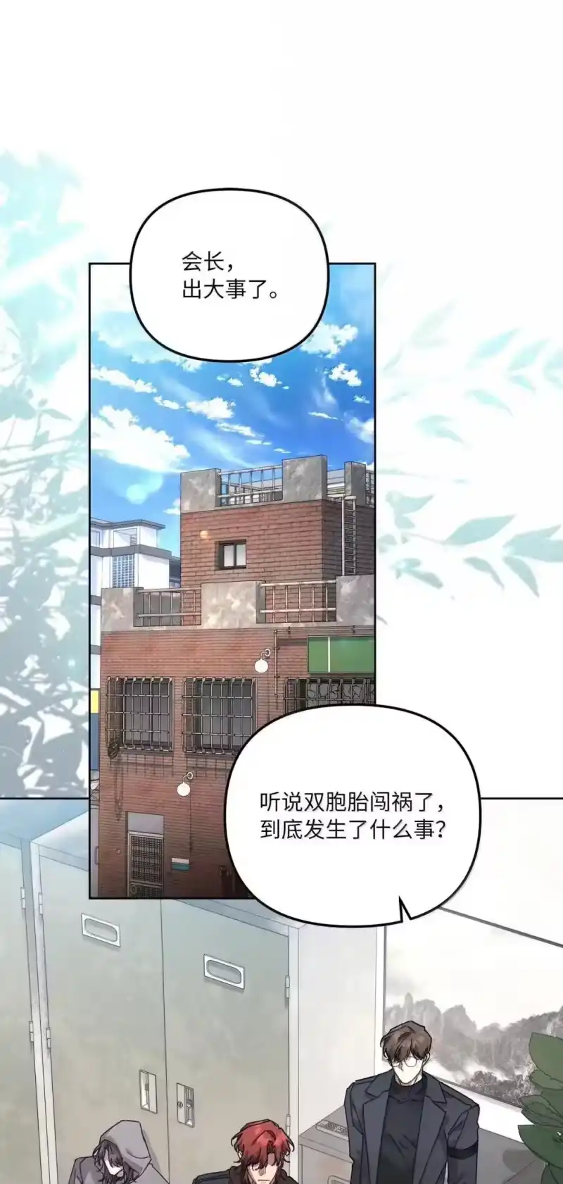 甜蜜的S级向导_h 43 失联的几人 第1页