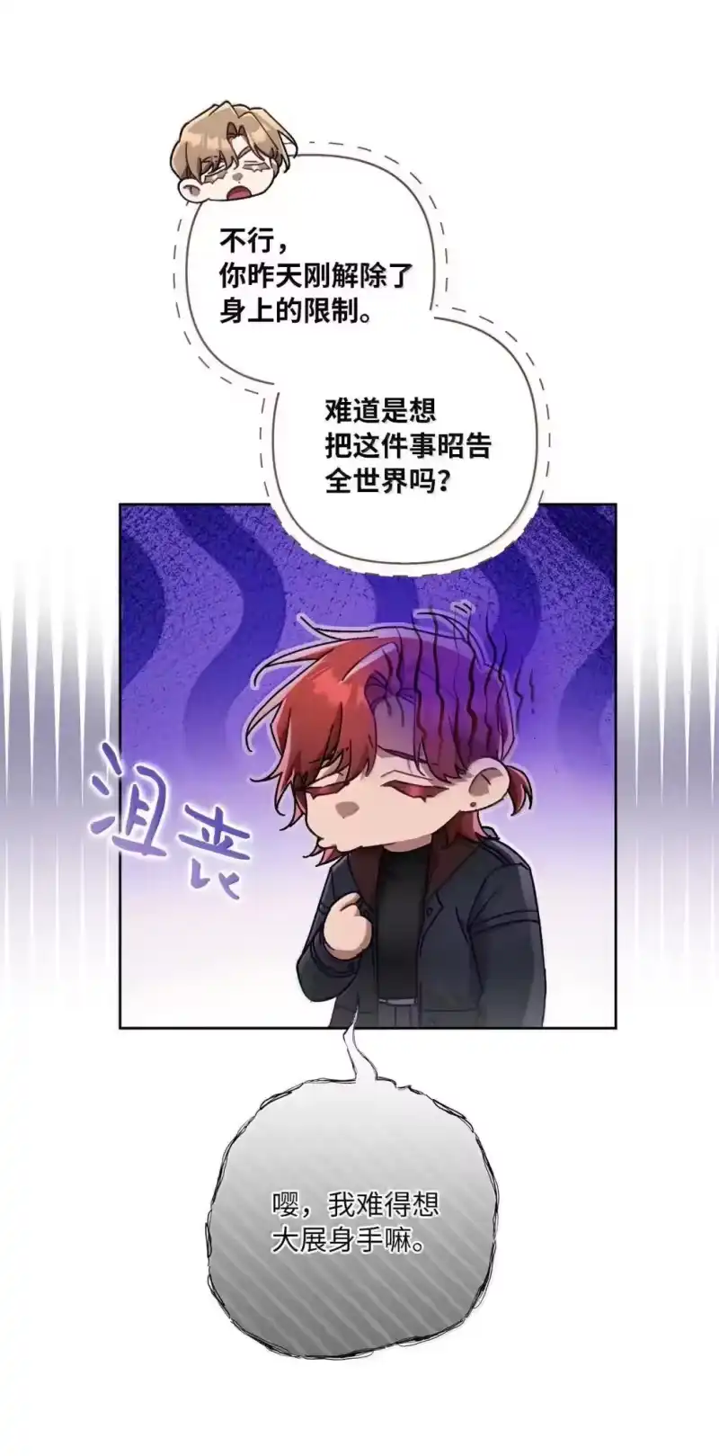 甜蜜的S级向导_h 43 失联的几人 第16页