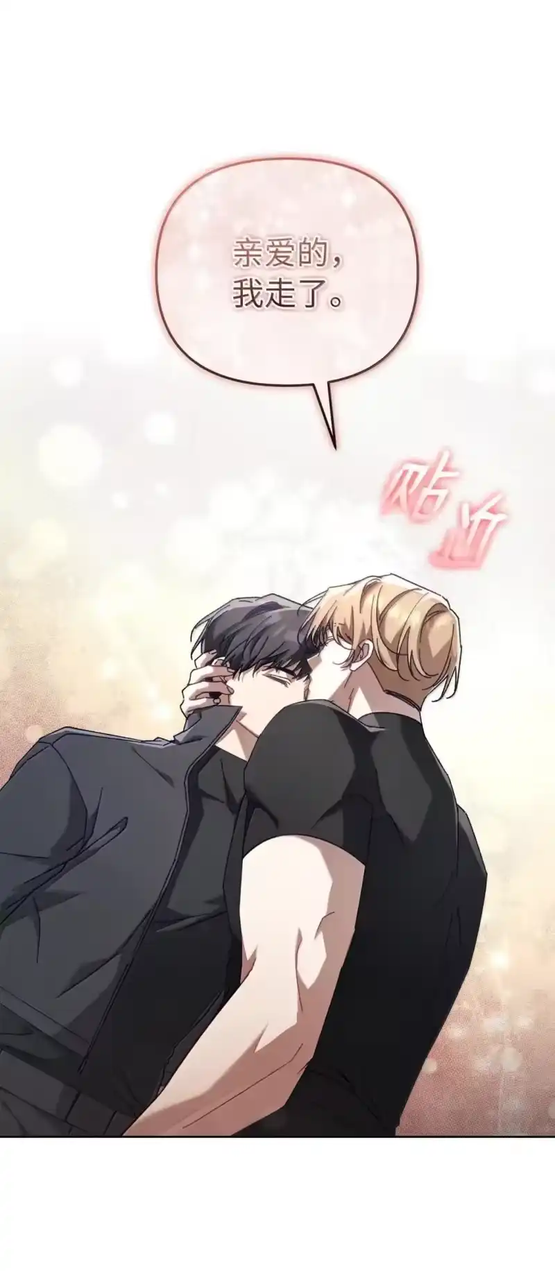 甜蜜的S级向导_h 43 失联的几人 第19页