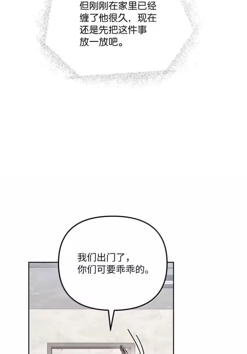 甜蜜的S级向导_h 43 失联的几人 第22页