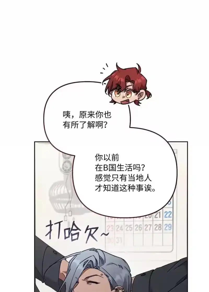 甜蜜的S级向导_h 43 失联的几人 第28页