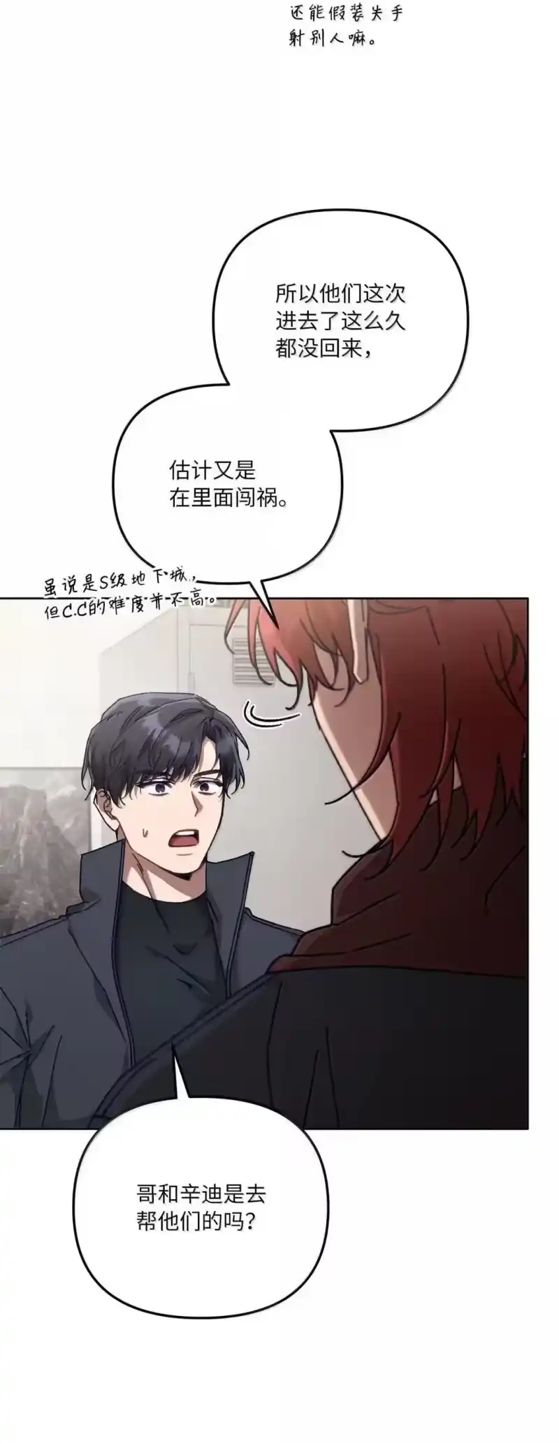甜蜜的S级向导_h 43 失联的几人 第34页