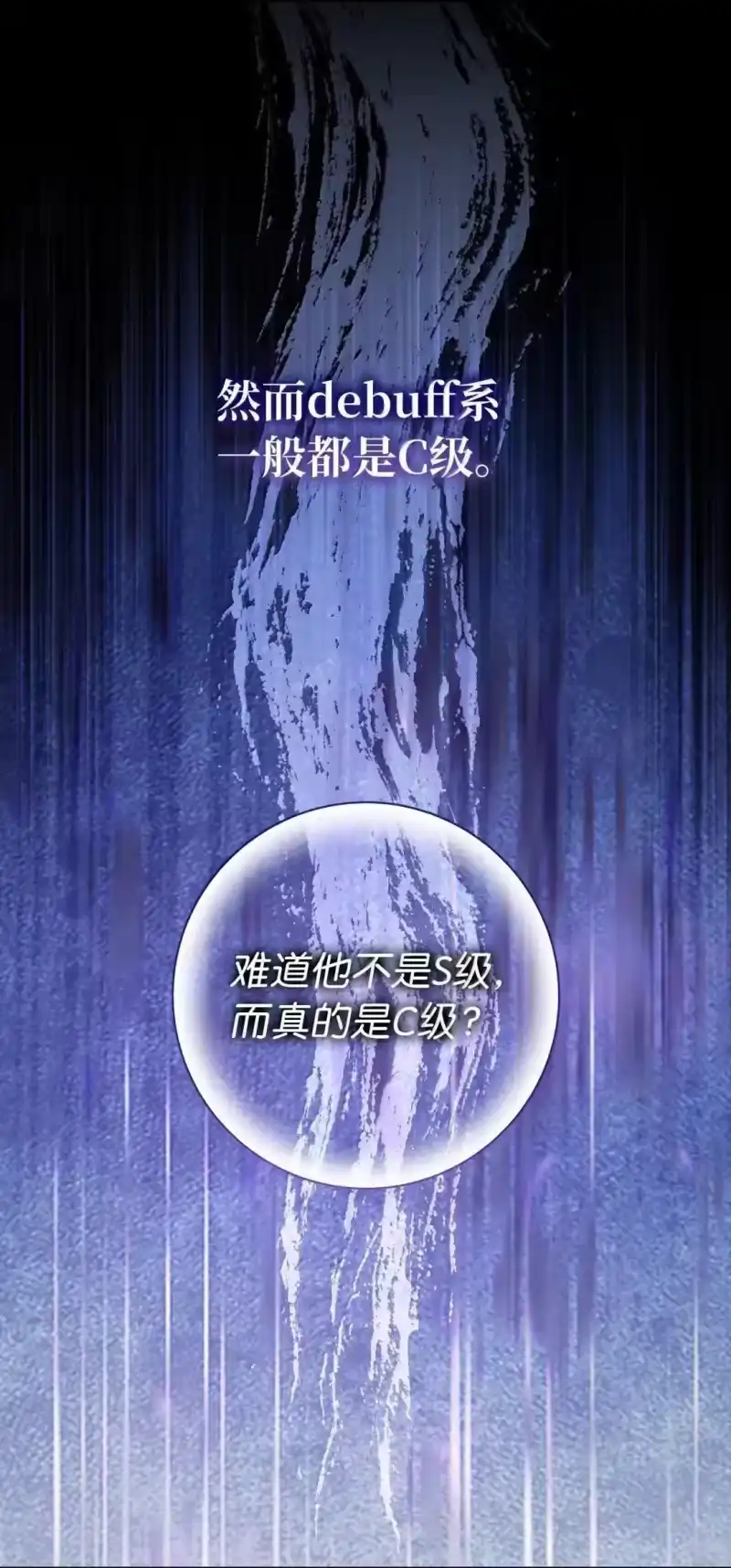 甜蜜的S级向导_h 43 失联的几人 第52页