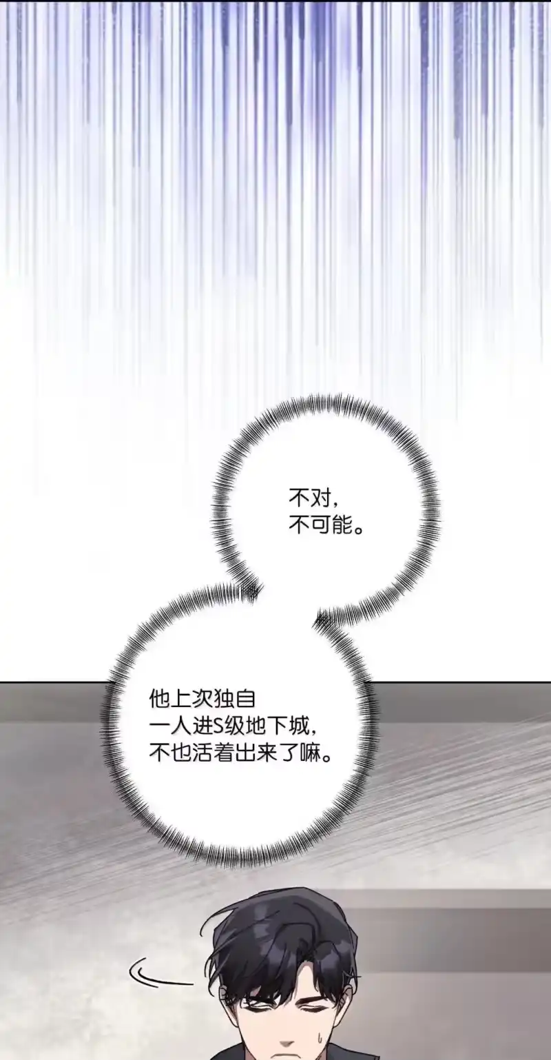 甜蜜的S级向导_h 43 失联的几人 第54页