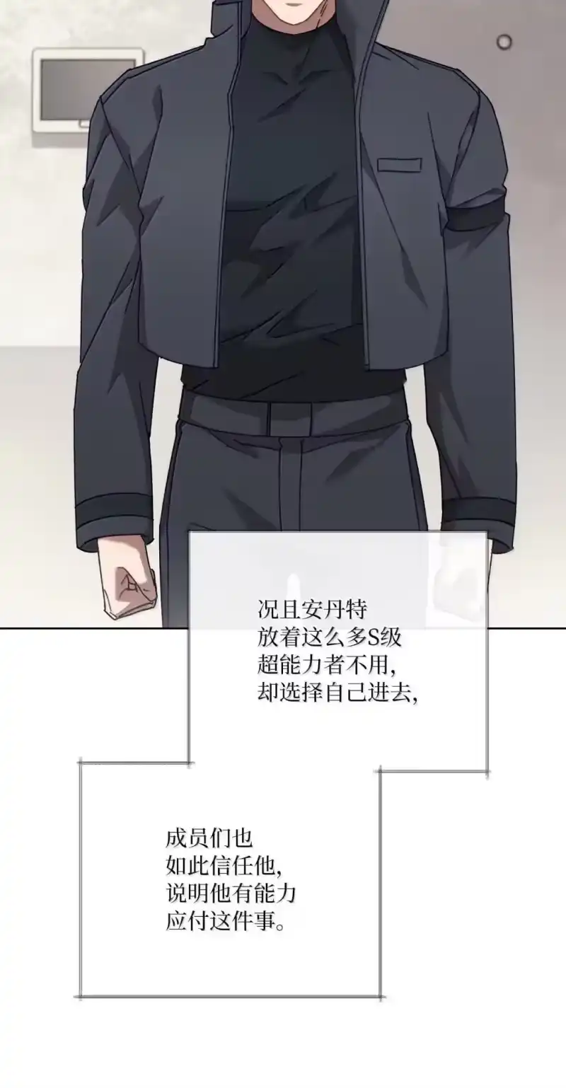 甜蜜的S级向导_h 43 失联的几人 第55页
