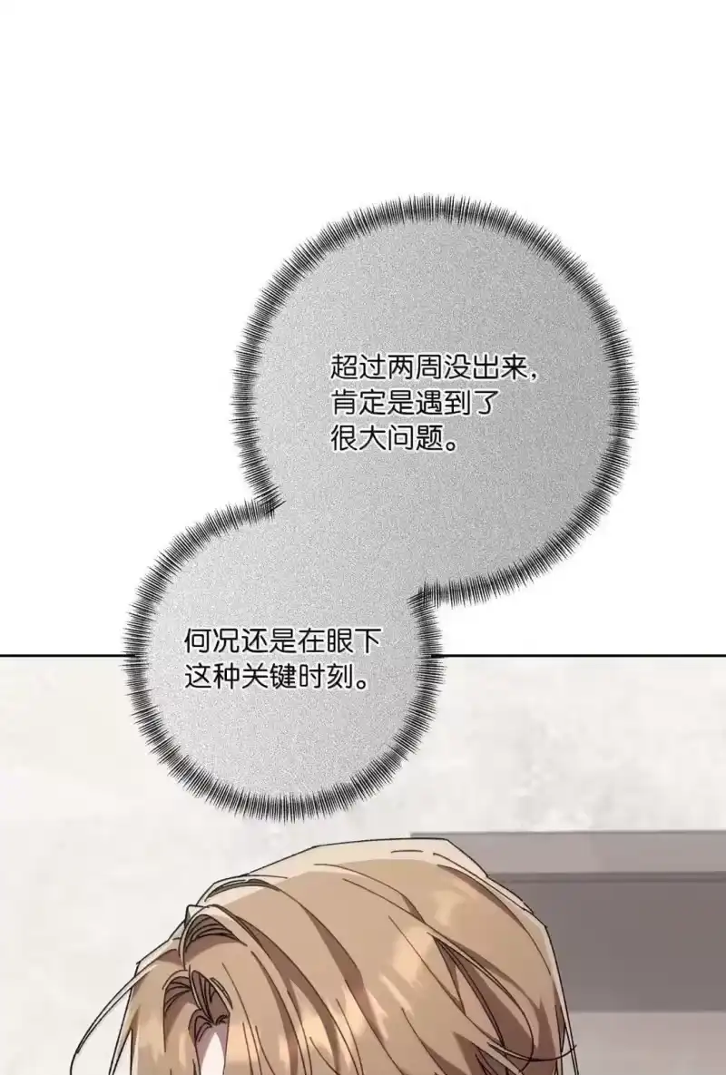 甜蜜的S级向导_h 43 失联的几人 第6页