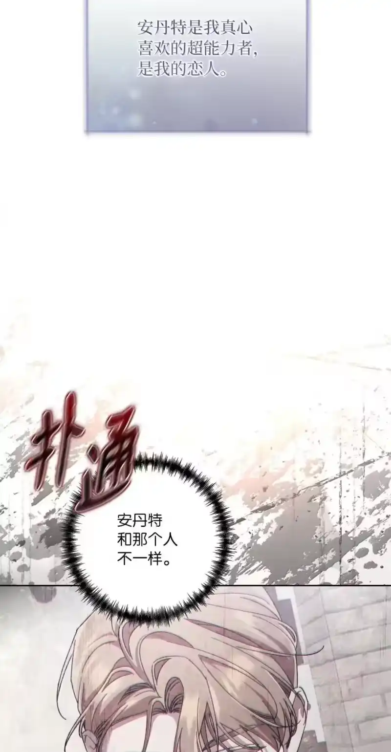 甜蜜的S级向导_h 43 失联的几人 第60页