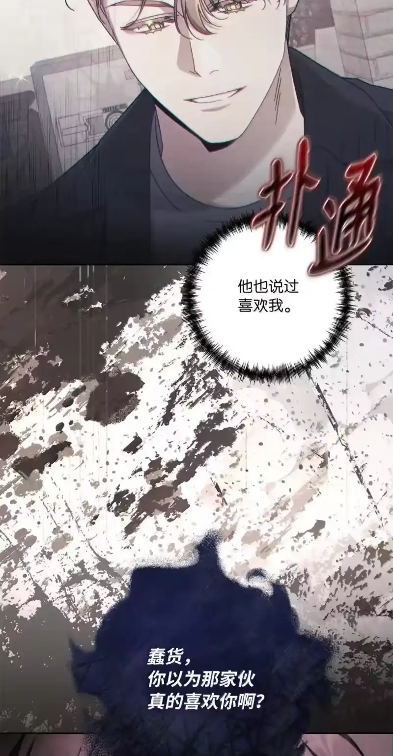 甜蜜的S级向导_h 43 失联的几人 第61页