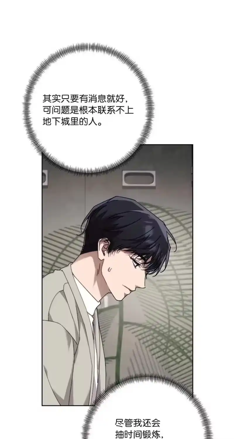 甜蜜的S级向导_h 43 失联的几人 第67页