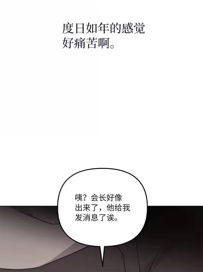 甜蜜的S级向导_h 43 失联的几人 第69页