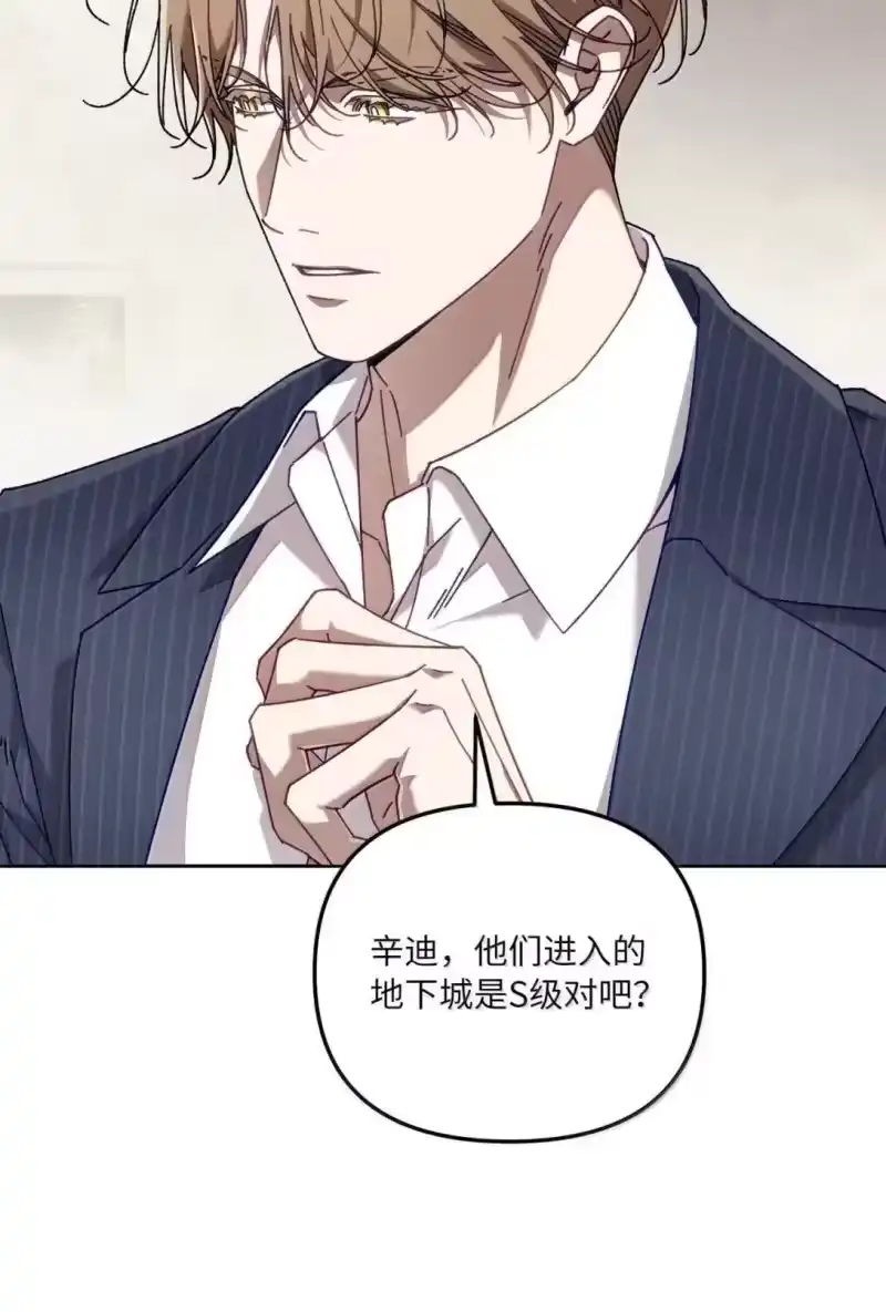 甜蜜的S级向导_h 43 失联的几人 第7页