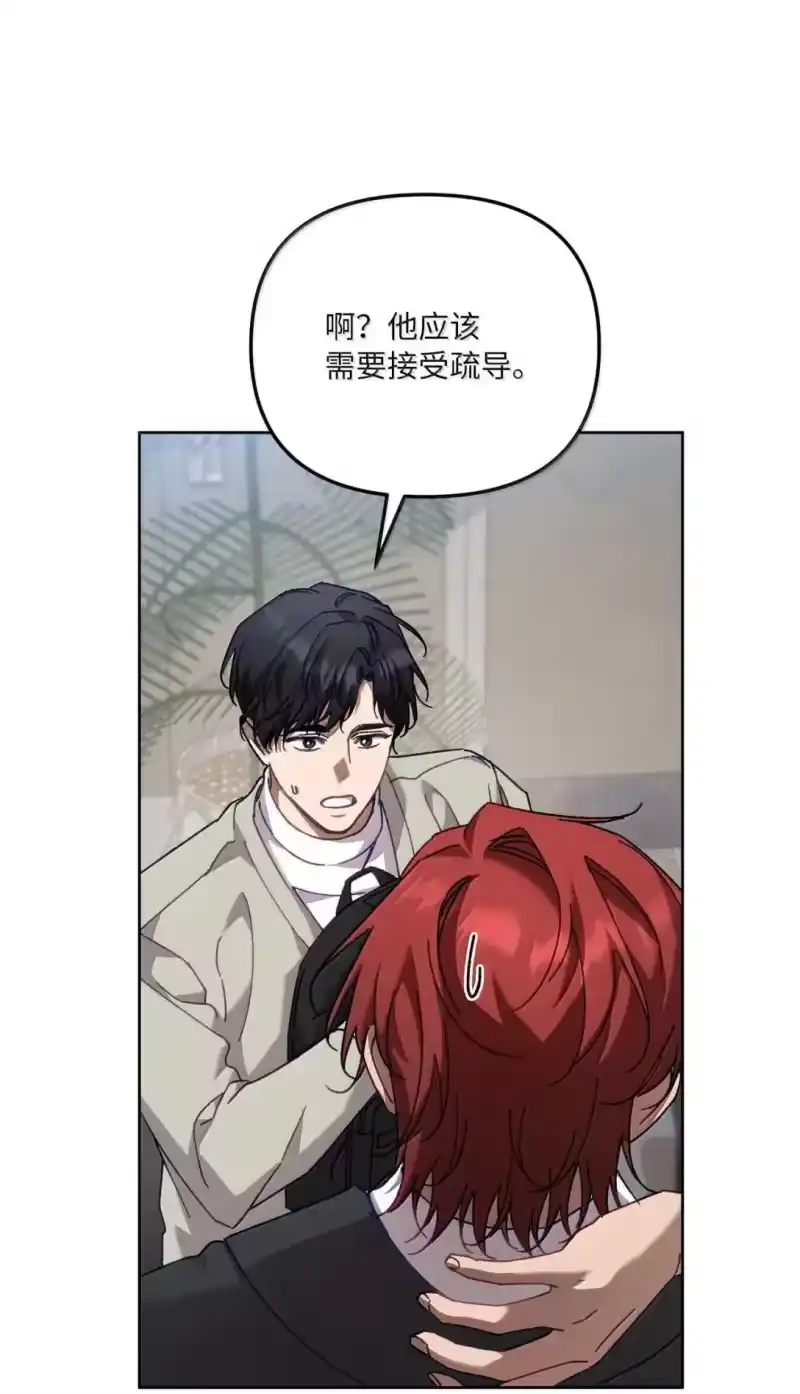 甜蜜的S级向导_h 43 失联的几人 第74页