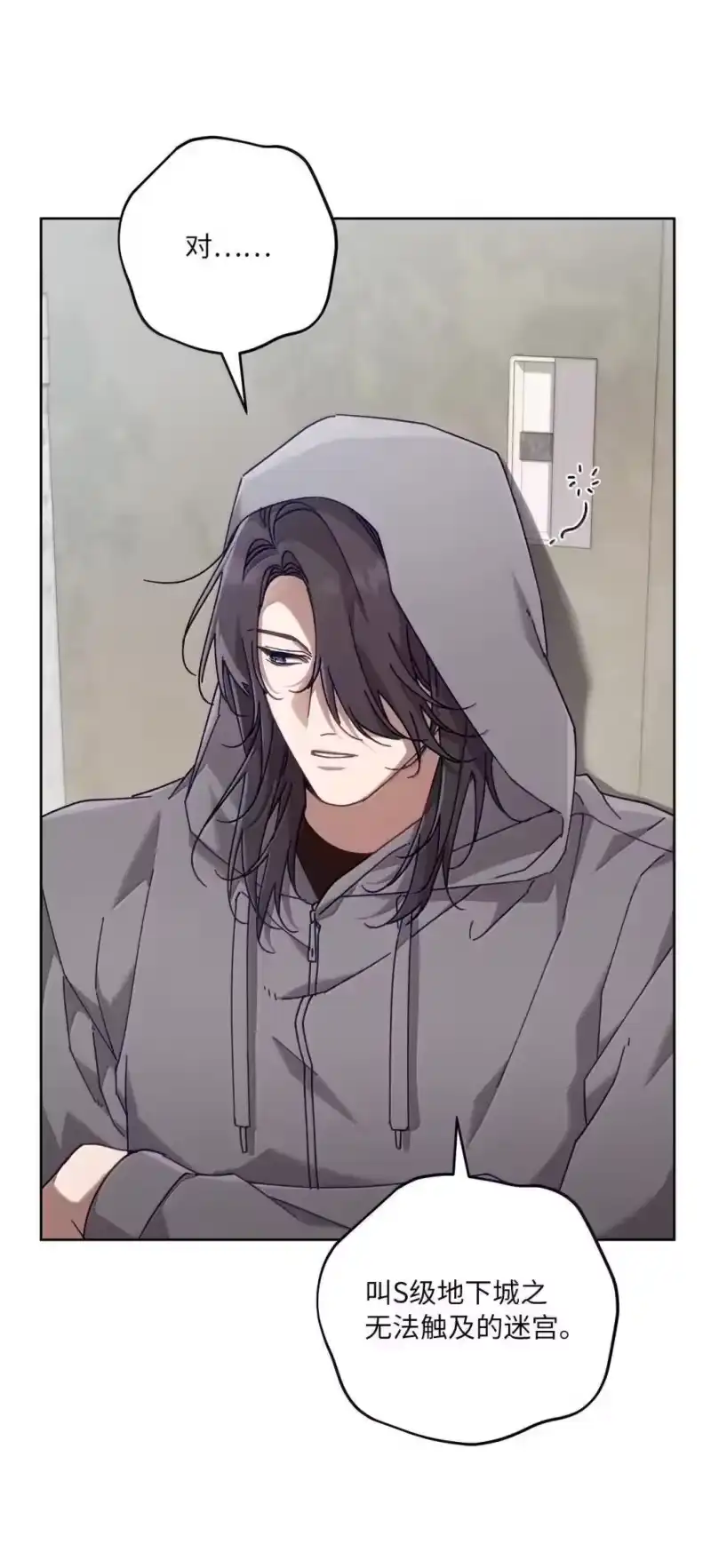 甜蜜的S级向导_h 43 失联的几人 第8页