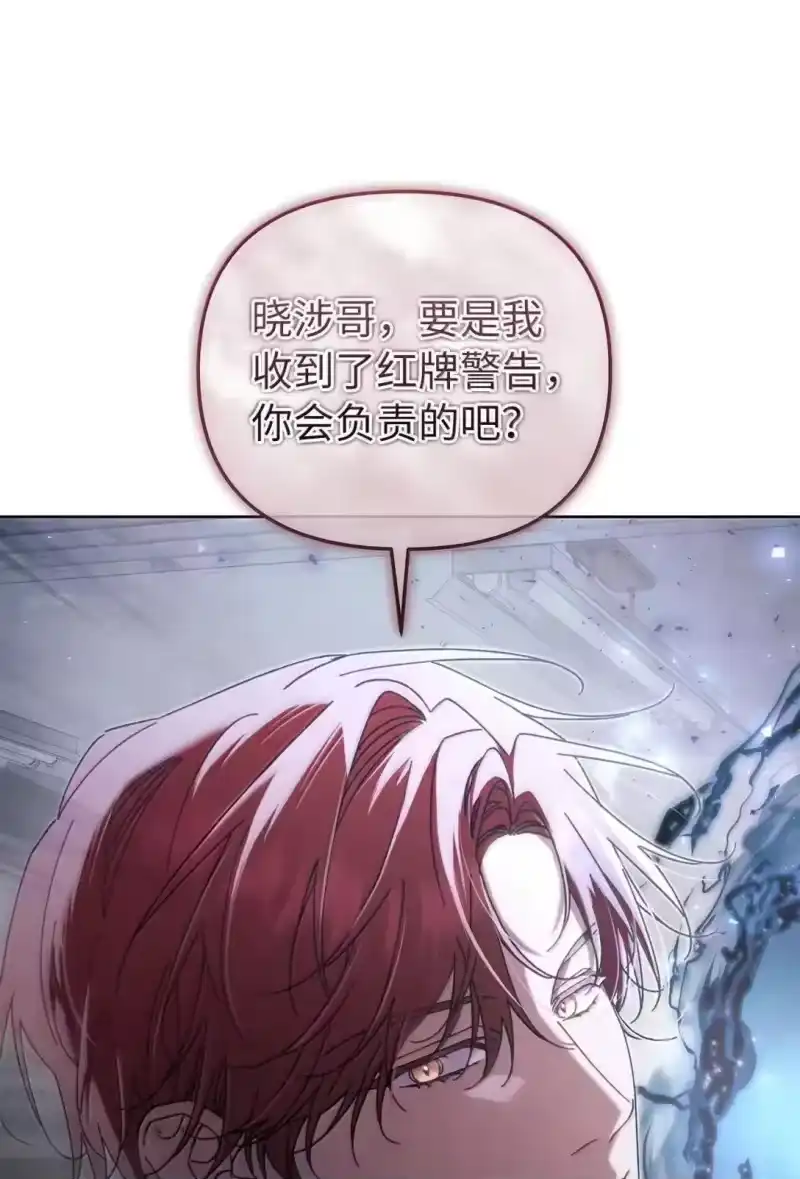 甜蜜的S级向导_h 43 失联的几人 第86页