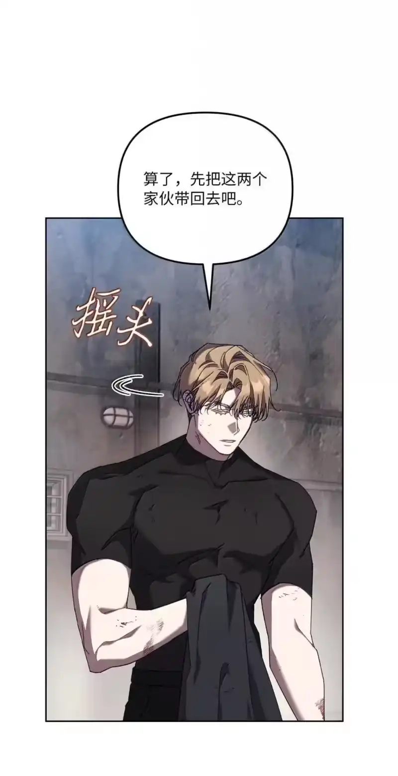 甜蜜的S级向导_h 44 一意孤行 第39页