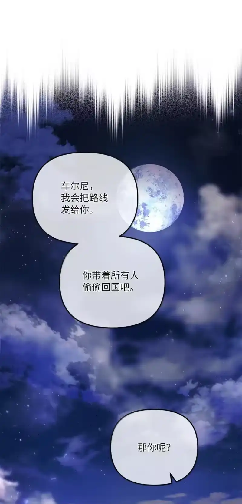 甜蜜的S级向导_h 44 一意孤行 第47页