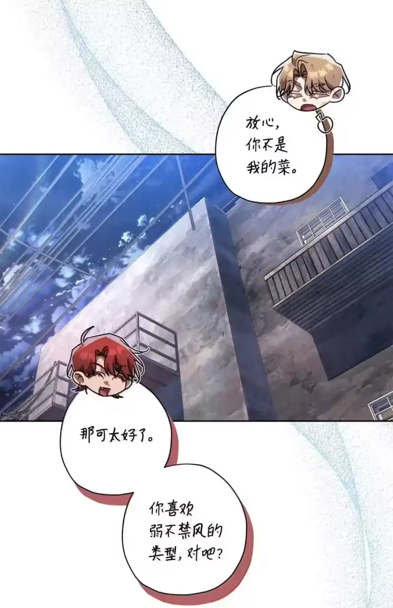 甜蜜的S级向导_h 44 一意孤行 第52页