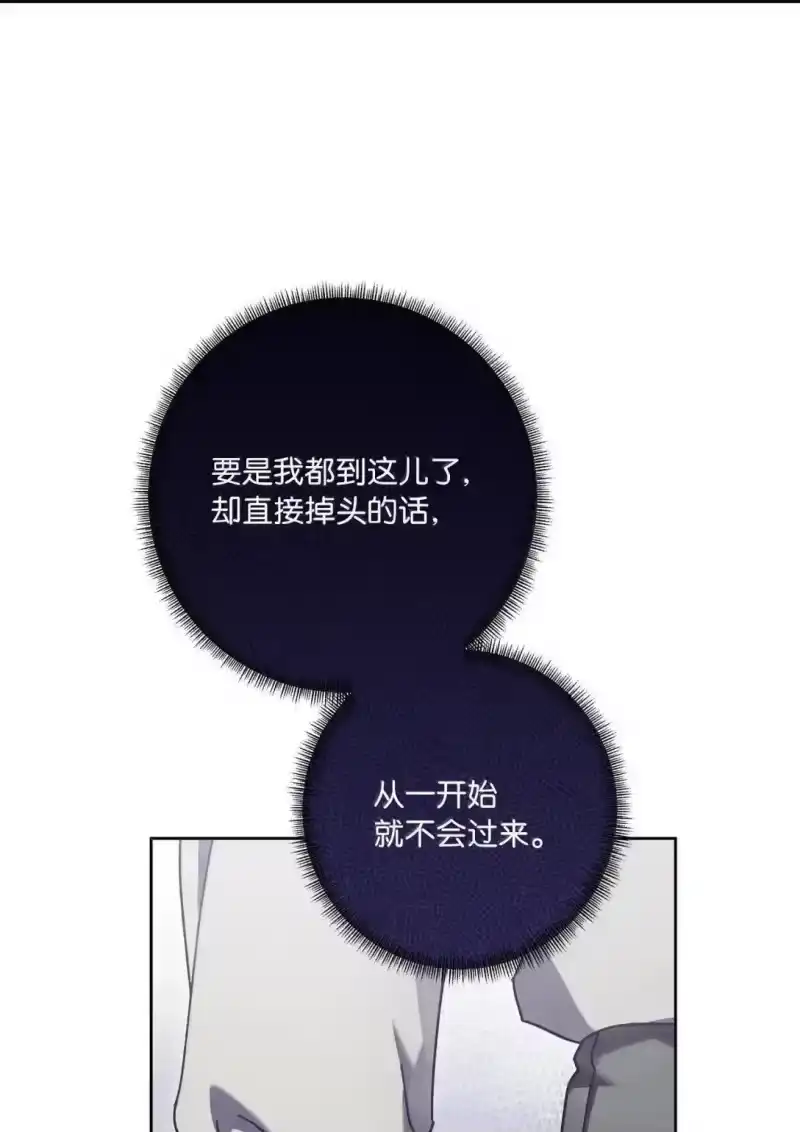 甜蜜的S级向导_h 44 一意孤行 第61页