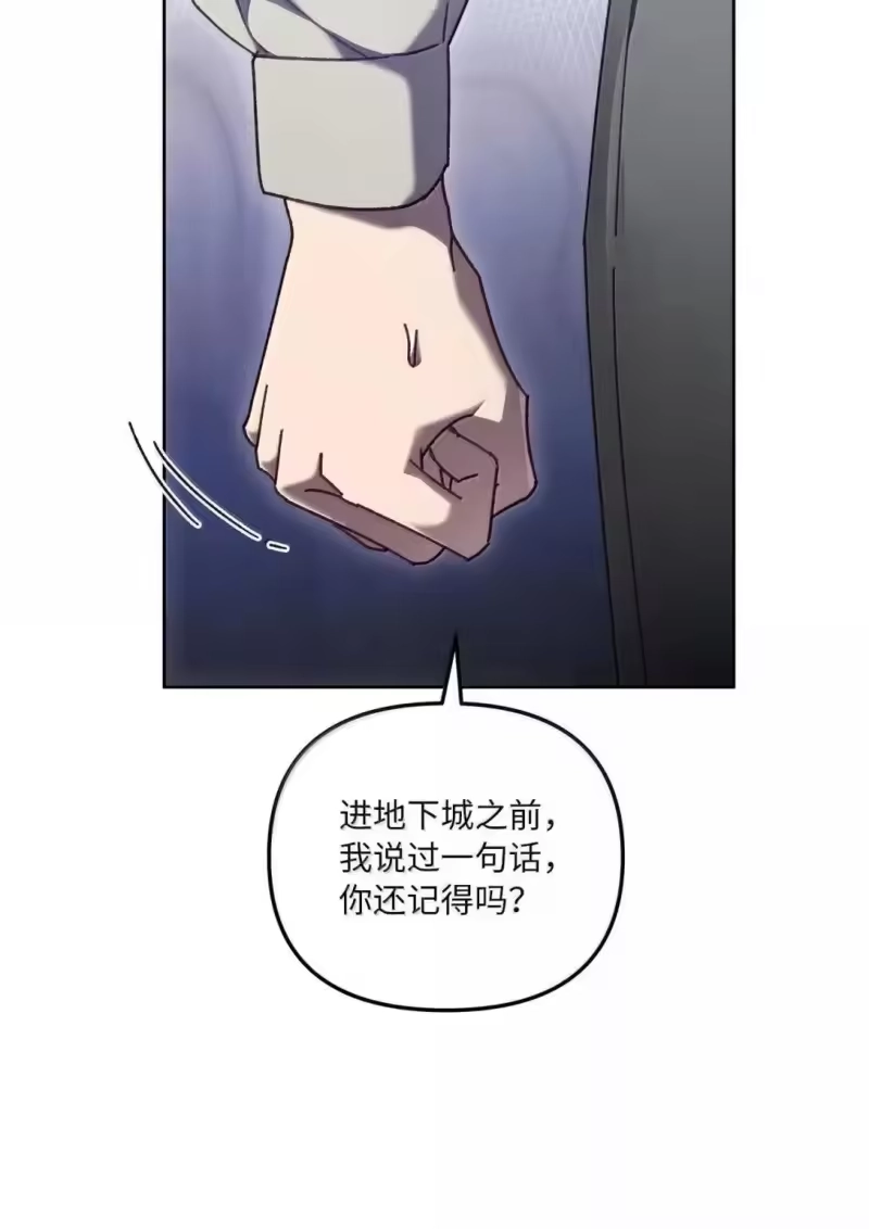 甜蜜的S级向导_h 44 一意孤行 第62页
