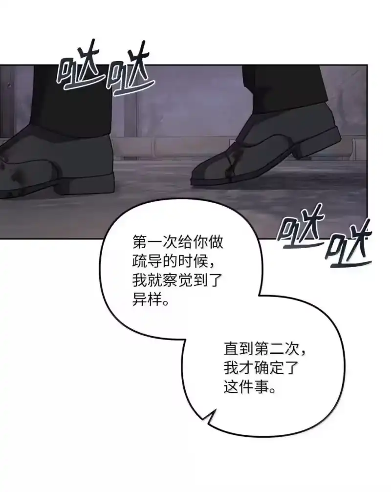 甜蜜的S级向导_h 44 一意孤行 第64页