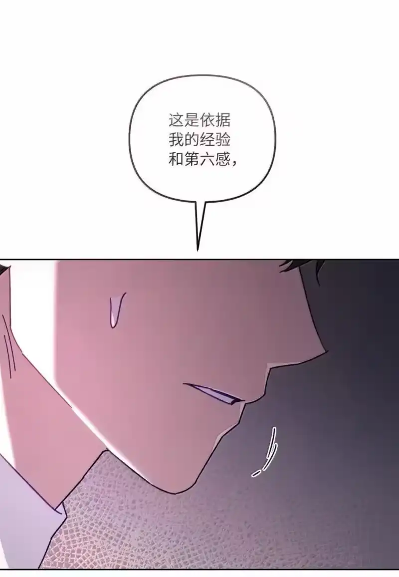 甜蜜的S级向导_h 44 一意孤行 第67页