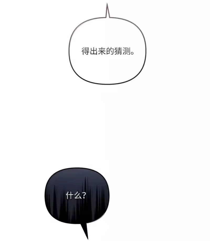 甜蜜的S级向导_h 44 一意孤行 第68页