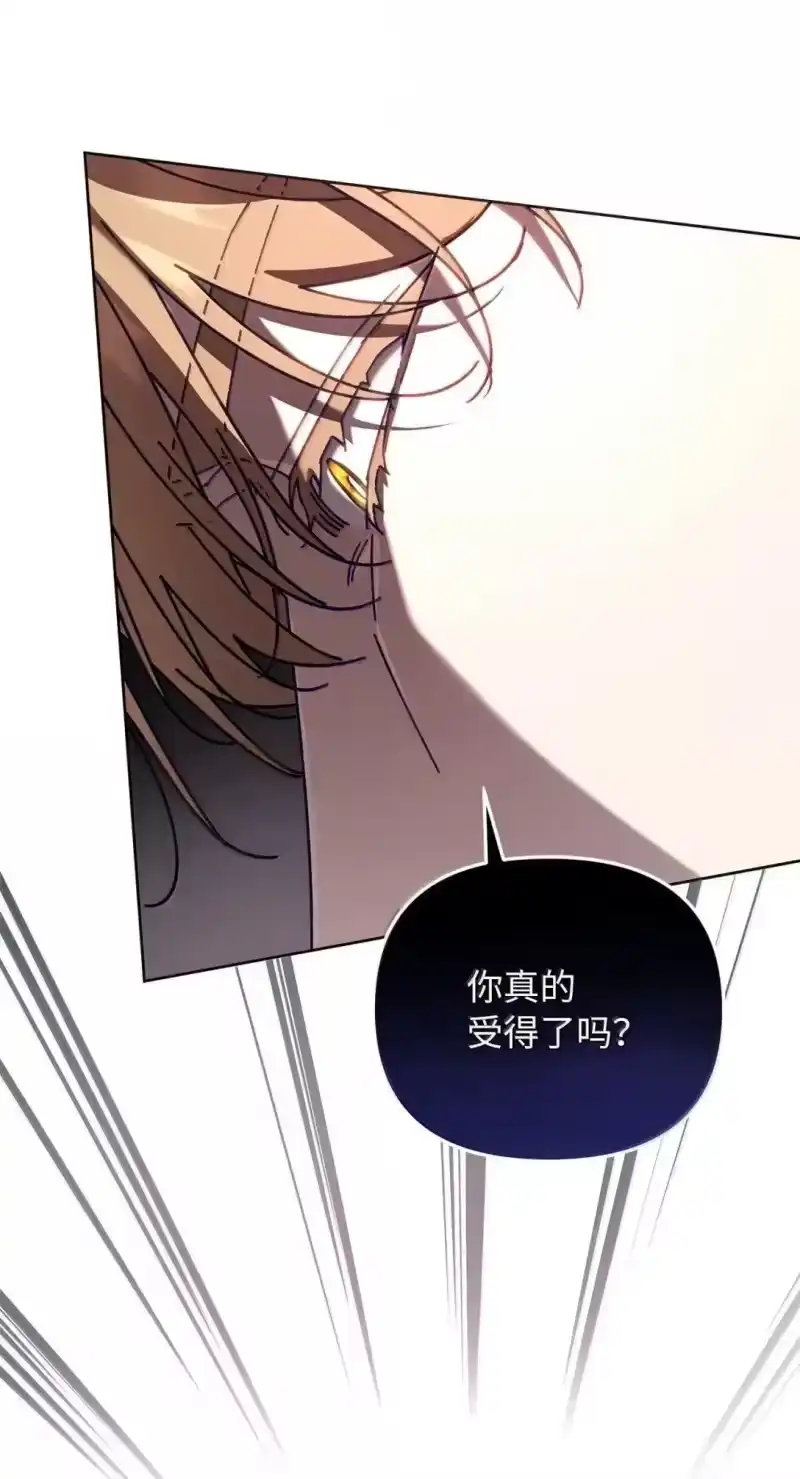 甜蜜的S级向导_h 44 一意孤行 第73页