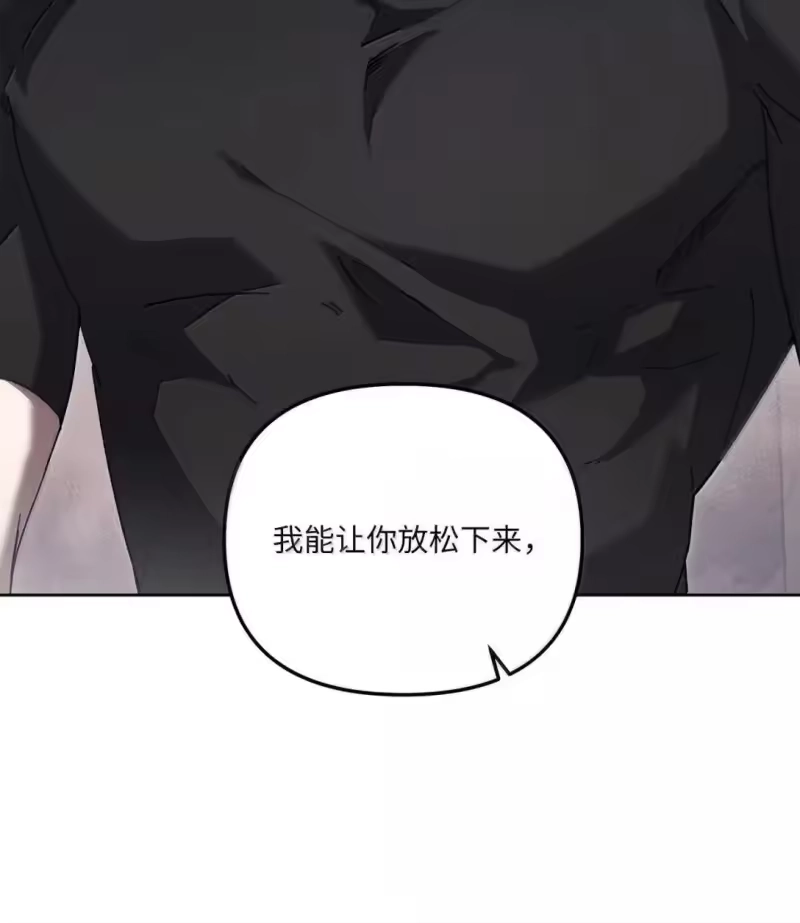 甜蜜的S级向导_h 44 一意孤行 第85页