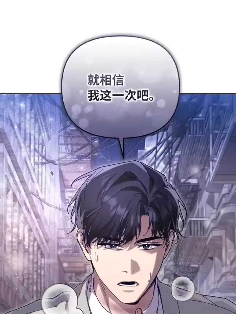 甜蜜的S级向导_h 44 一意孤行 第86页